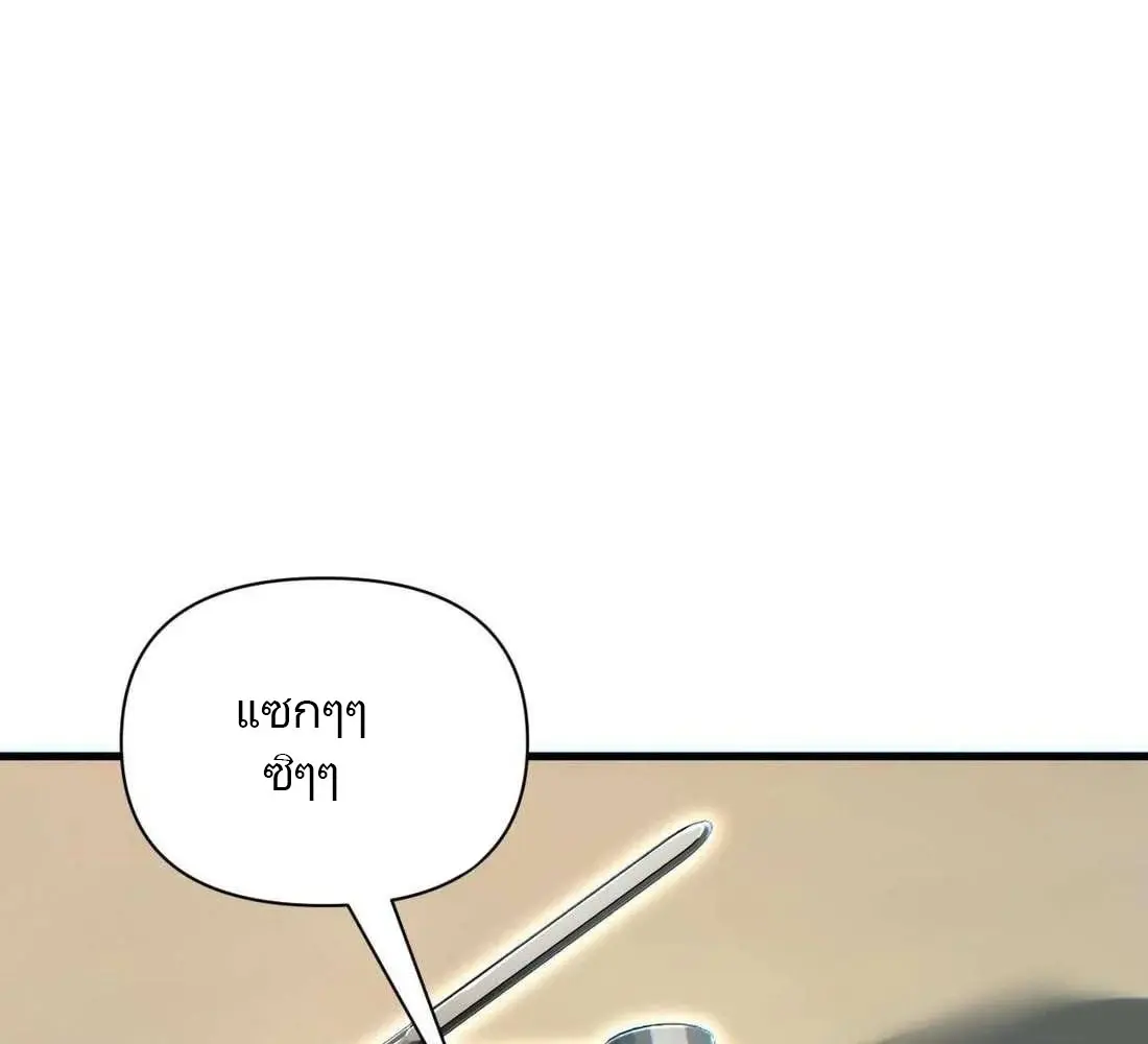 เกิดใหม่วันสิ้นโลก  (Rebirth In The End Times: I Reached The Top By Opening Boxes) ตอนที่ 32 หน้า 26