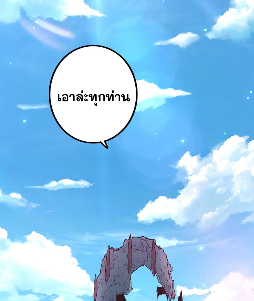 Training With The Demon King ตอนที่ 1 หน้า 25
