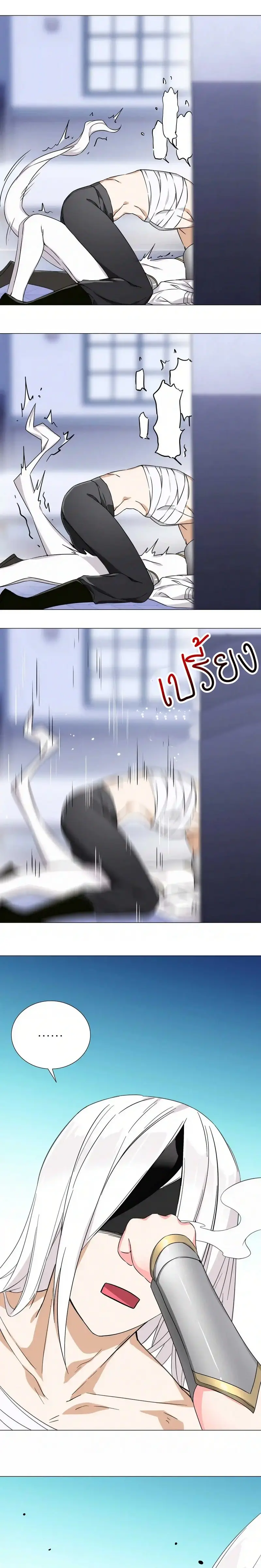 My Harem Grew So Large I Was Forced to Ascend ฮาเร็มสาวที่ต่างโลก ตอนที่ 49 หน้า 4