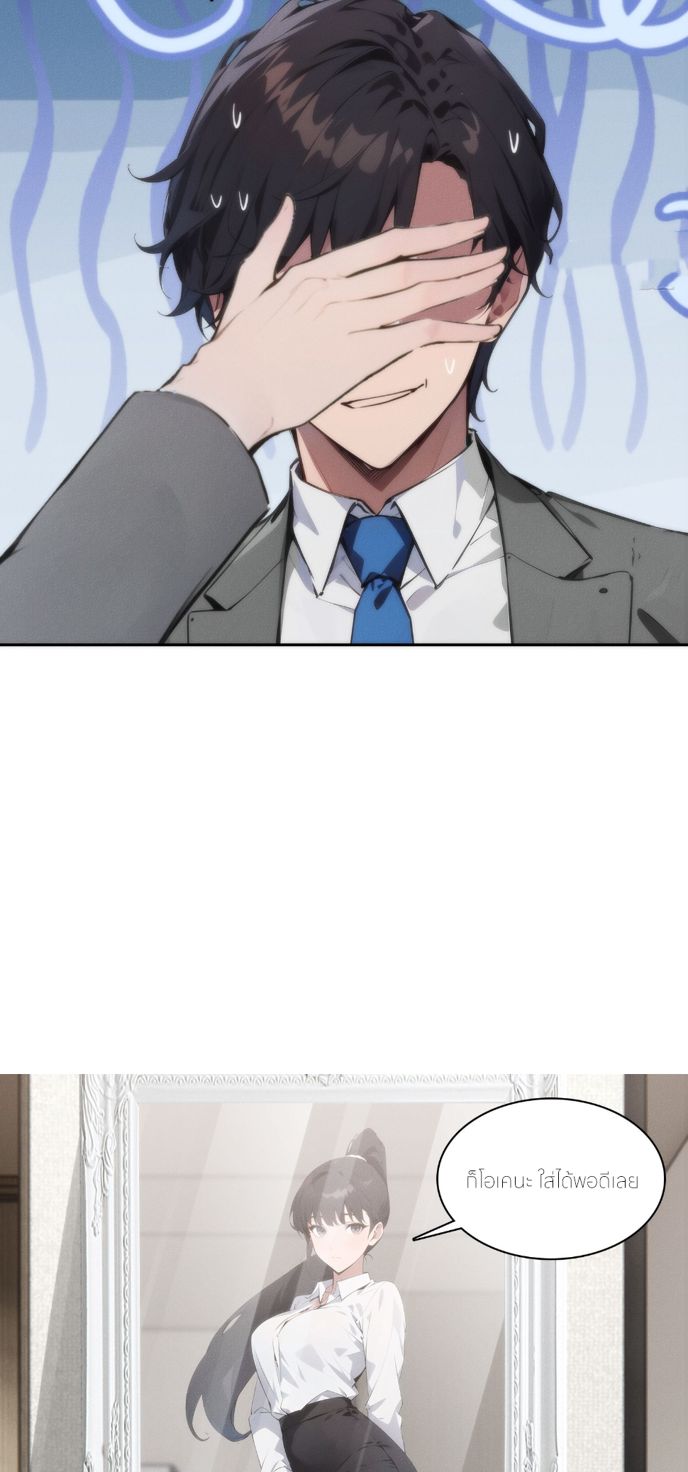 ชีวิตใหม่ในฐานะไป๋อู๋ฉาง ตอนที่ 9 หน้า 23