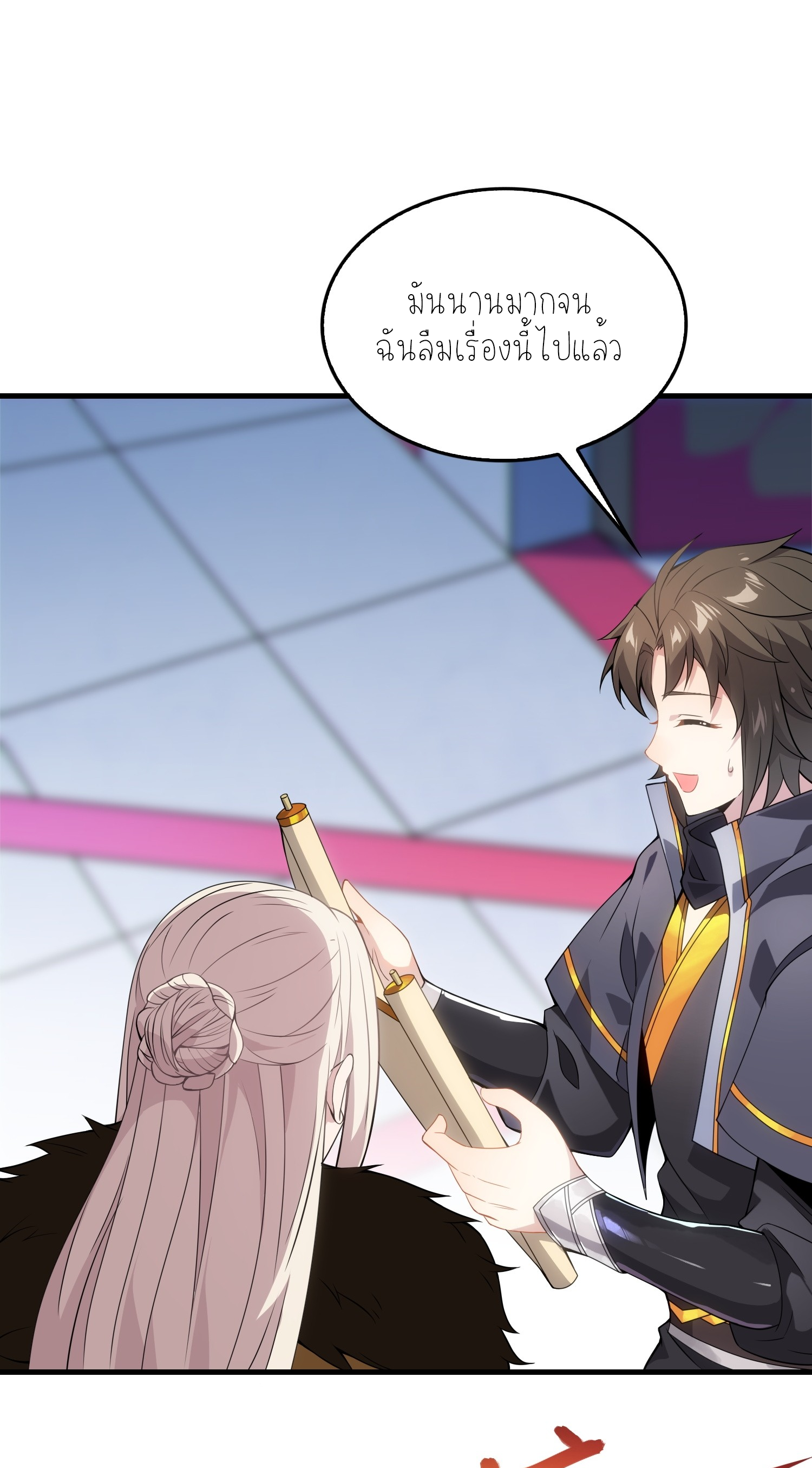 เหล่าลูกศิษย์น่ากลัว ปล่อยข้าเถอะ ตอนที่ 6 หน้า 11