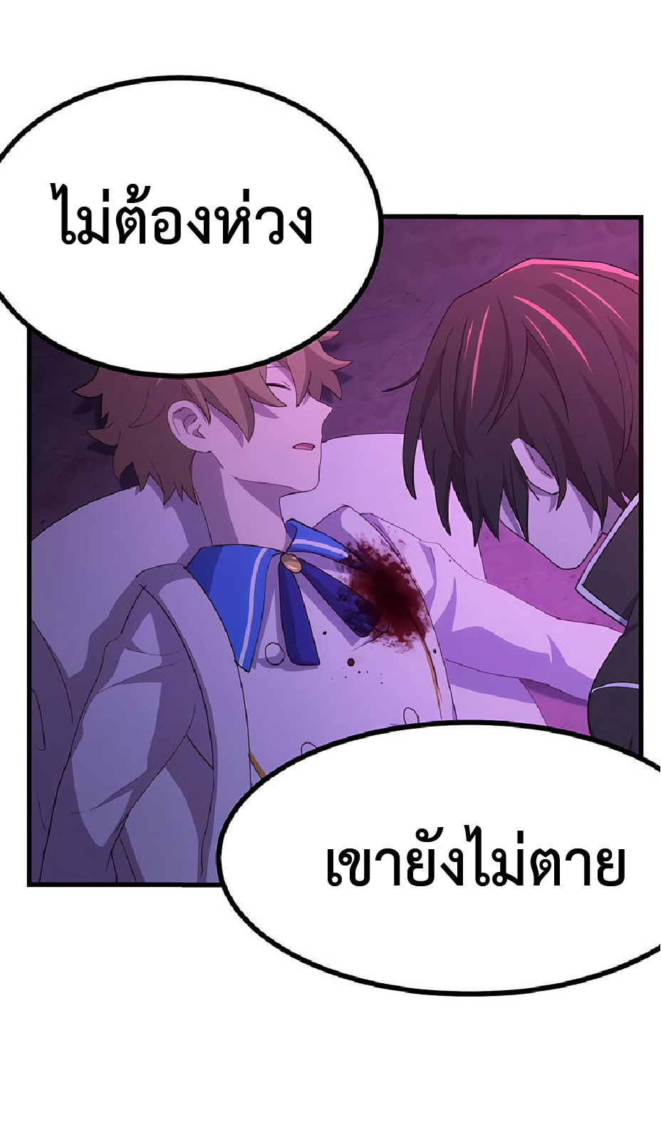 การกลับชาติมาเกิดของจอมเวทย์ต้องห้าม (Reincarnation of the Forbidden Archmage) ตอนที่ 35 หน้า 49