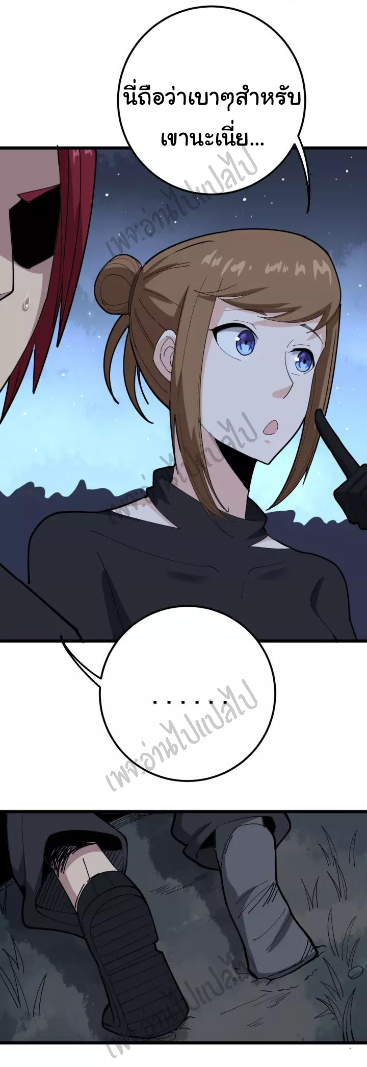 Bad Hand Witch Doctor สุดยอดพ่อมดหมอผี ตอนที่ 82 หน้า 42