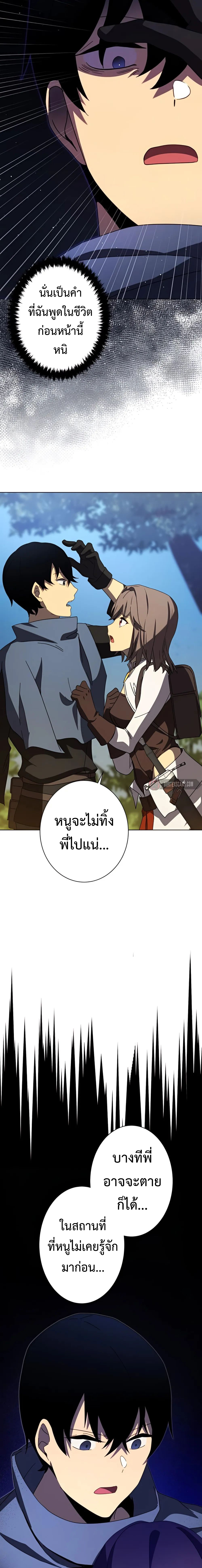 การเอาชีวิตรอดของผู้กอบกู้ ตอนที่ 5 หน้า 23