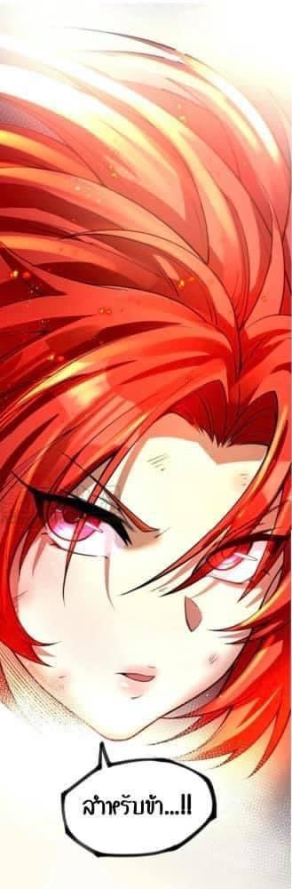 มหาบุรุษ ในตำนาน ตำนานที่หลับใหล (ศิษย์เบิ้มๆ) ตอนที่ 55 หน้า 37