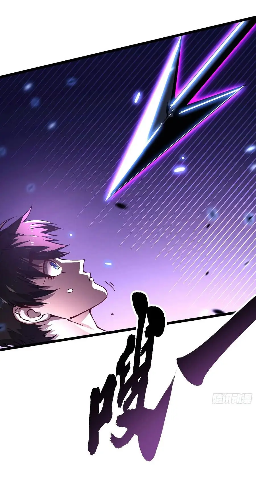 ขอให้ข้าเป็นราชาเเห่งเหล่ามอนเตอร์ ( starting from awakening the king of monsters ) ตอนที่ 33 หน้า 35
