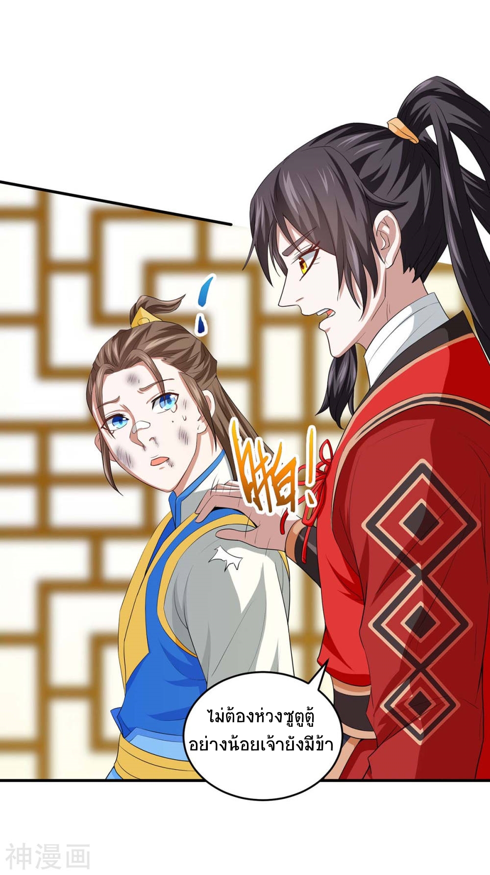 การกลับมาของจักพรรดิ์ ตอนที่ 148 หน้า 19