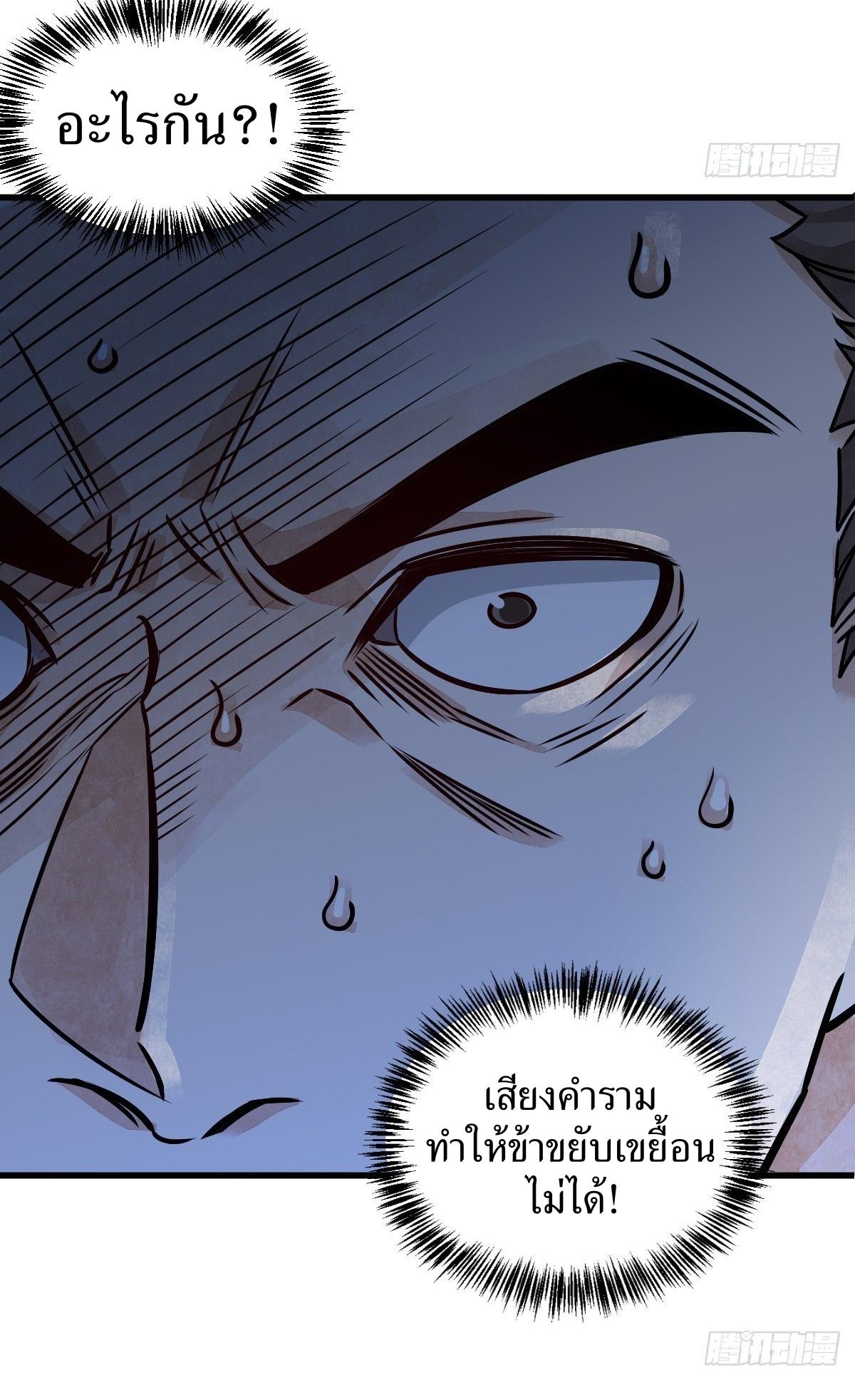 Lan Ke Qi Yuan ตอนที่ 6 หน้า 20