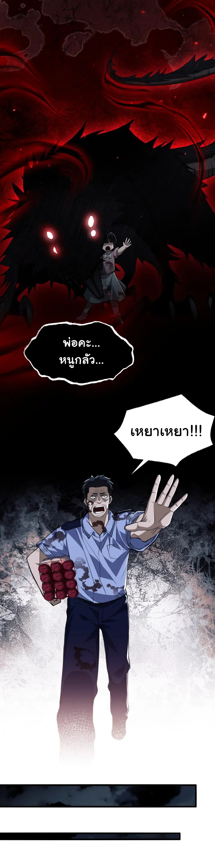 [.Doom Summoner.] ตอนที่ 6 หน้า 19