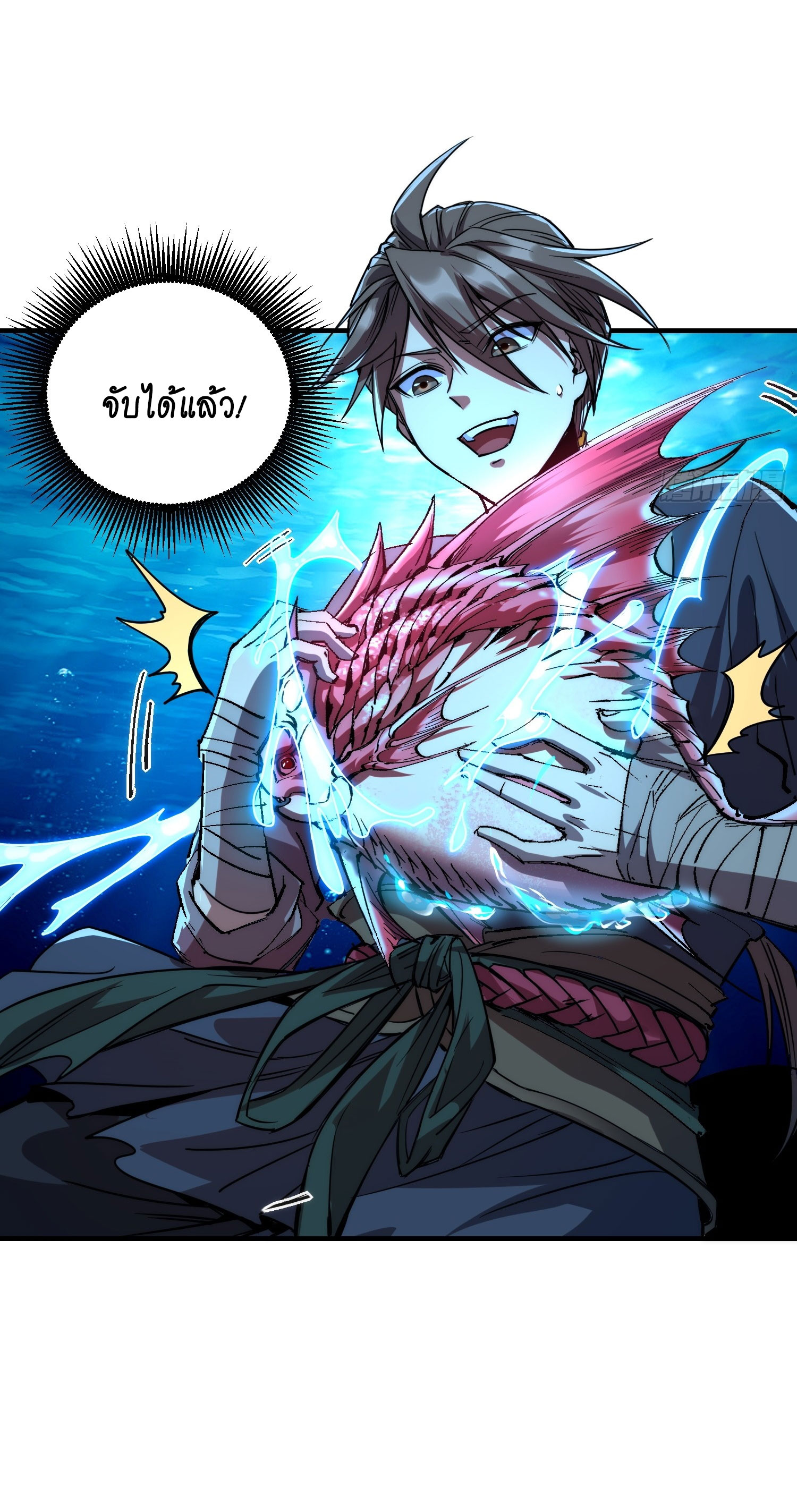 สู่การเป็นเทพแห่งหนองน้ำ ตอนที่ 6 หน้า 48