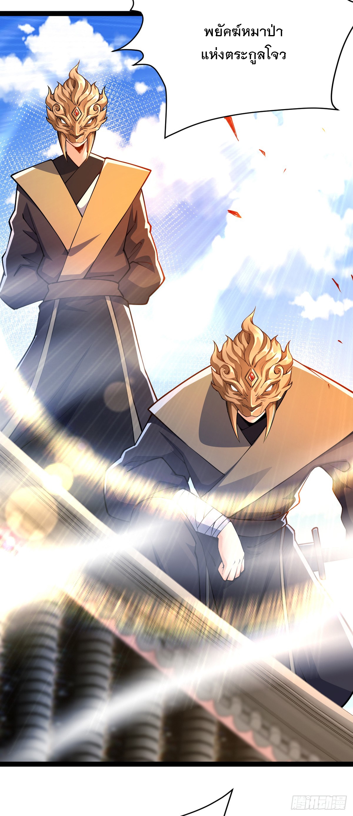 เทพกระบี่มรณะ (ชนจีน) ตอนที่ 86 หน้า 48