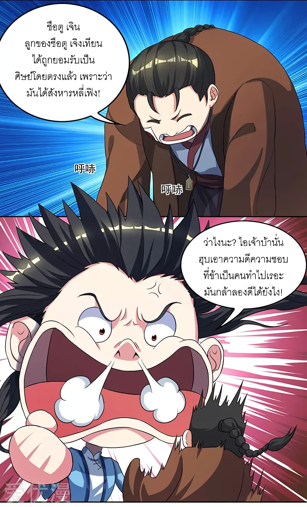 One Step Toward Freedom ตอนที่ 54 หน้า 11