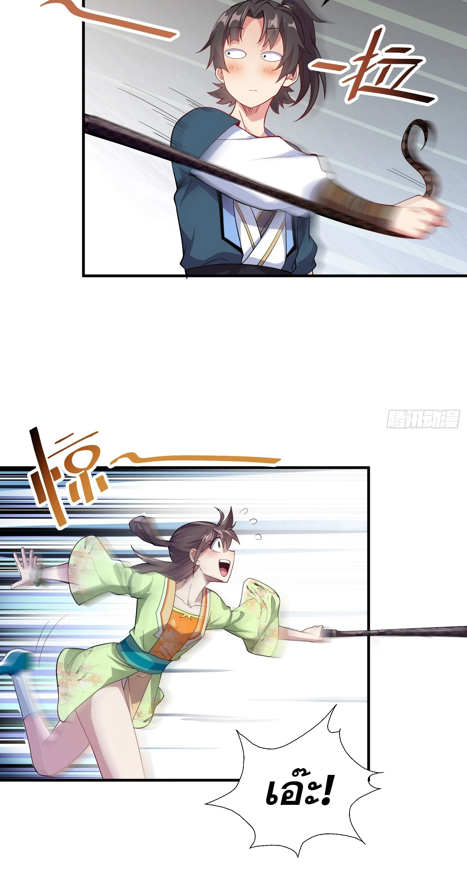 I Can Control All Opportunities ชนจีน ตอนที่ 14 หน้า 32