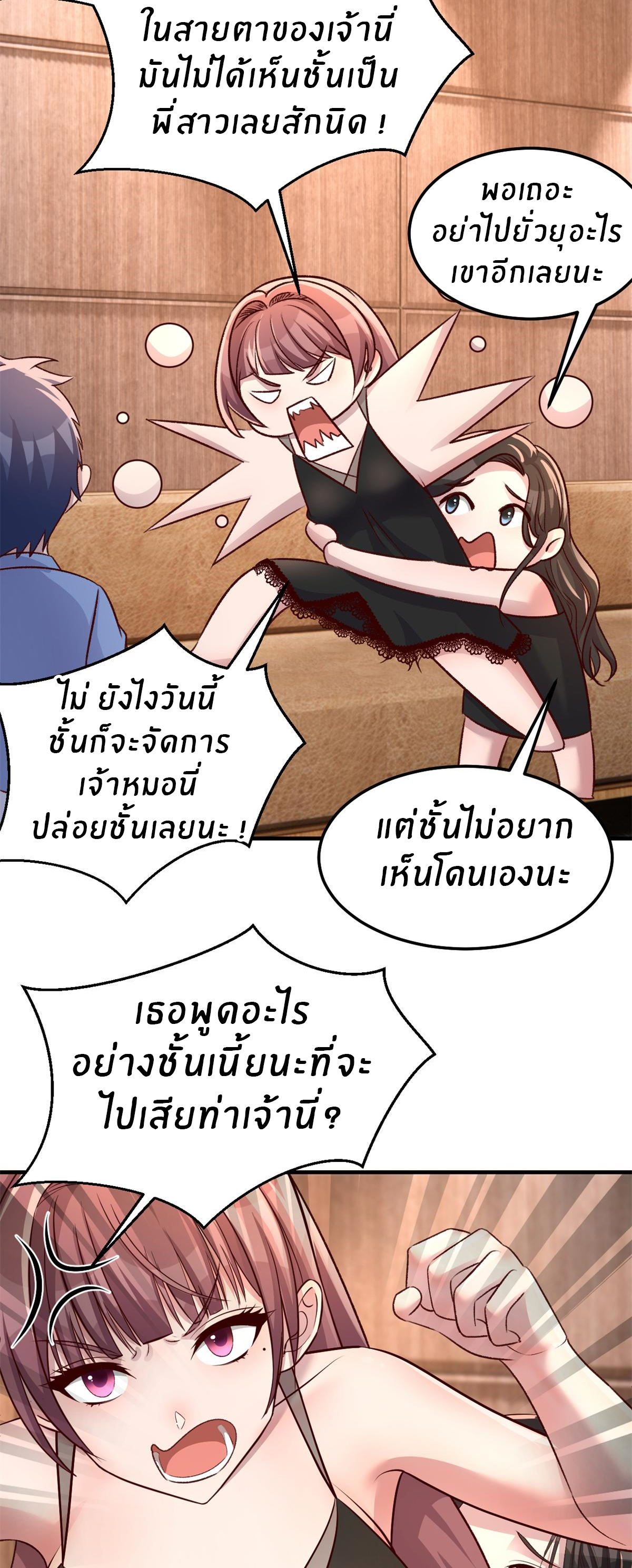 พี่สาวอยากเล่นคุณ ตอนที่ 161 หน้า 14