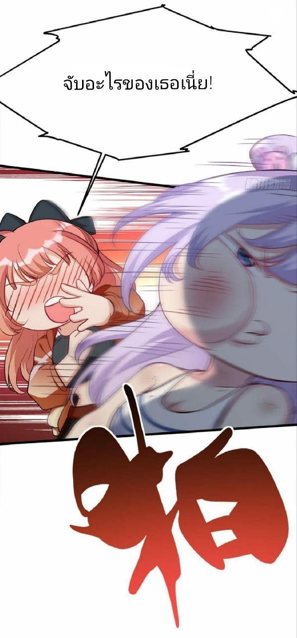 ผมพึ่งกลายเป็นคนรวยที่สุดในวันสิ้นโลก ตอนที่ 20 หน้า 28