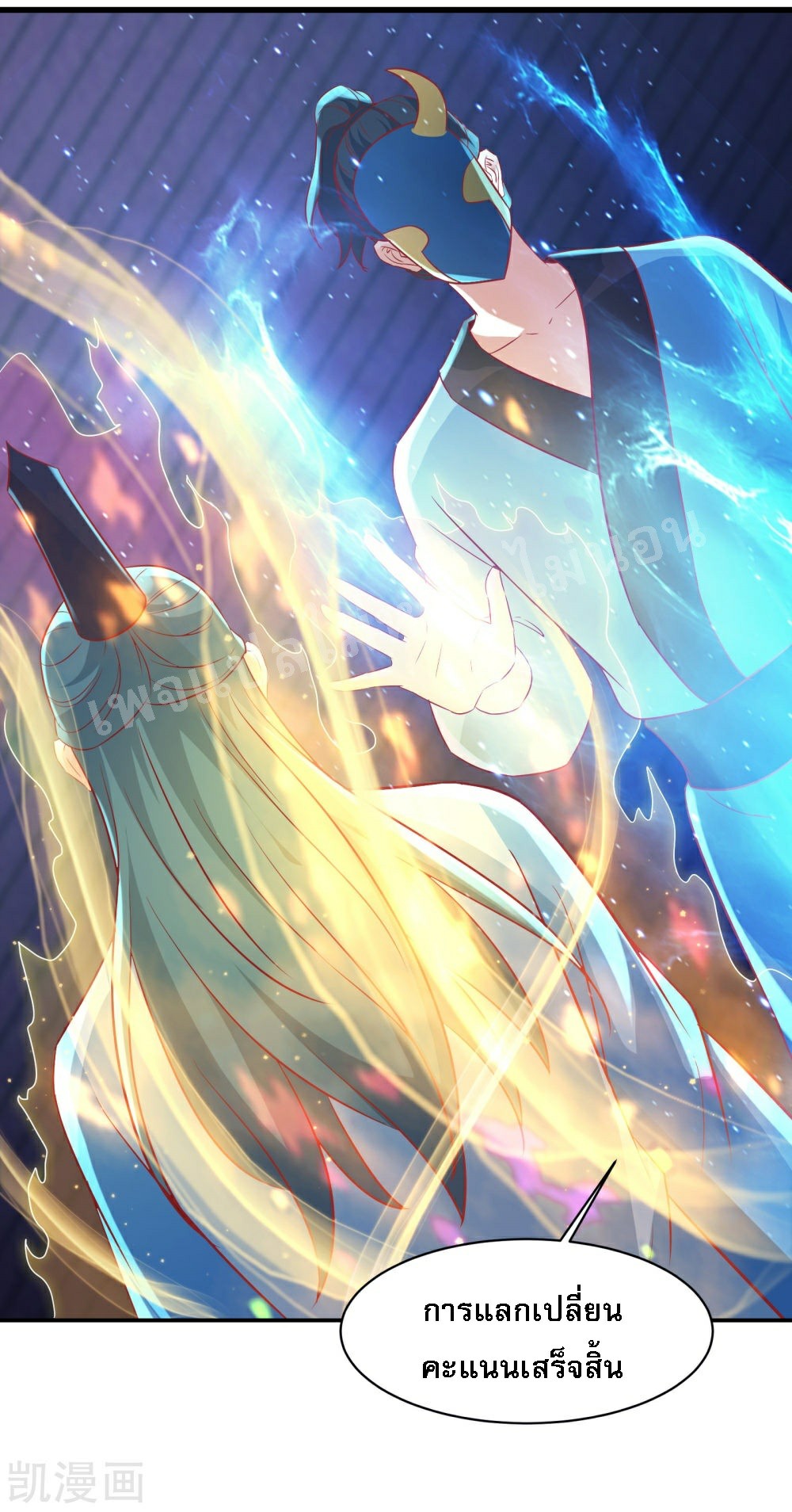 ฮาเร็มของข้ามีแต่ลูกศิษย์หญิงทั้งนั้น ตอนที่ 35 หน้า 20