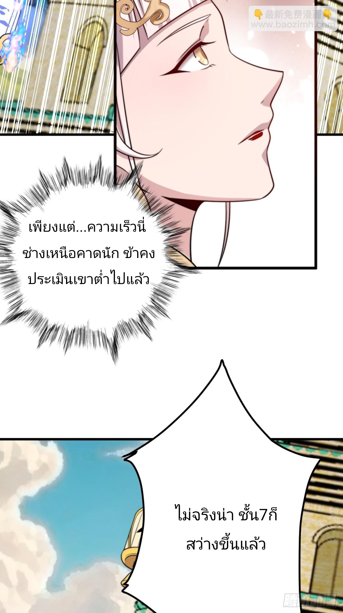 ตัวแปรจุติ ตอนที่ 128 หน้า 17