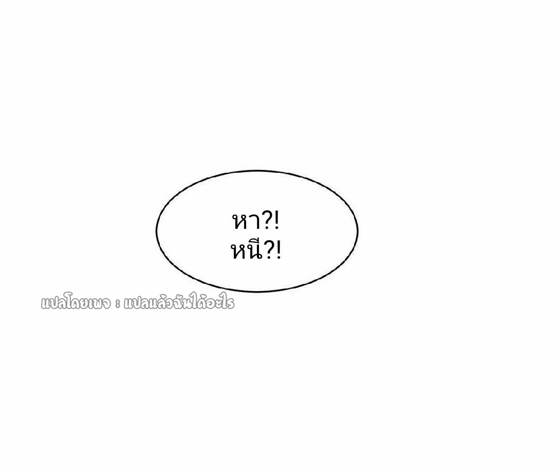 การเกิดใหม่ของพระเจ้ากับระบบผลาญเงินสุดกาว ตอนที่ 116 หน้า 32