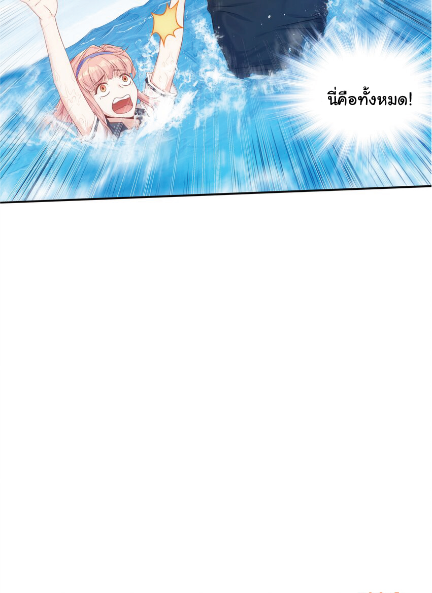 Desire Demon Island ปรารถนาเกาะปีศาจ ตอนที่ 2 หน้า 7