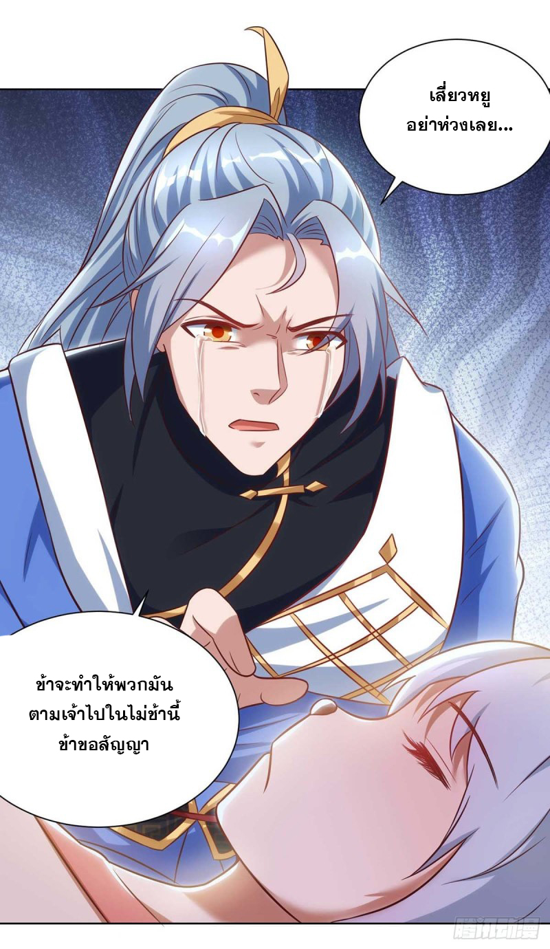 จักรพรรดิ 80,000 ปี ตอนที่ 131 หน้า 23