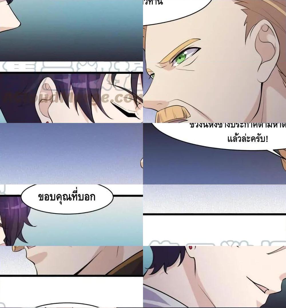 Super Bodyguard ตอนที่ 19 หน้า 48