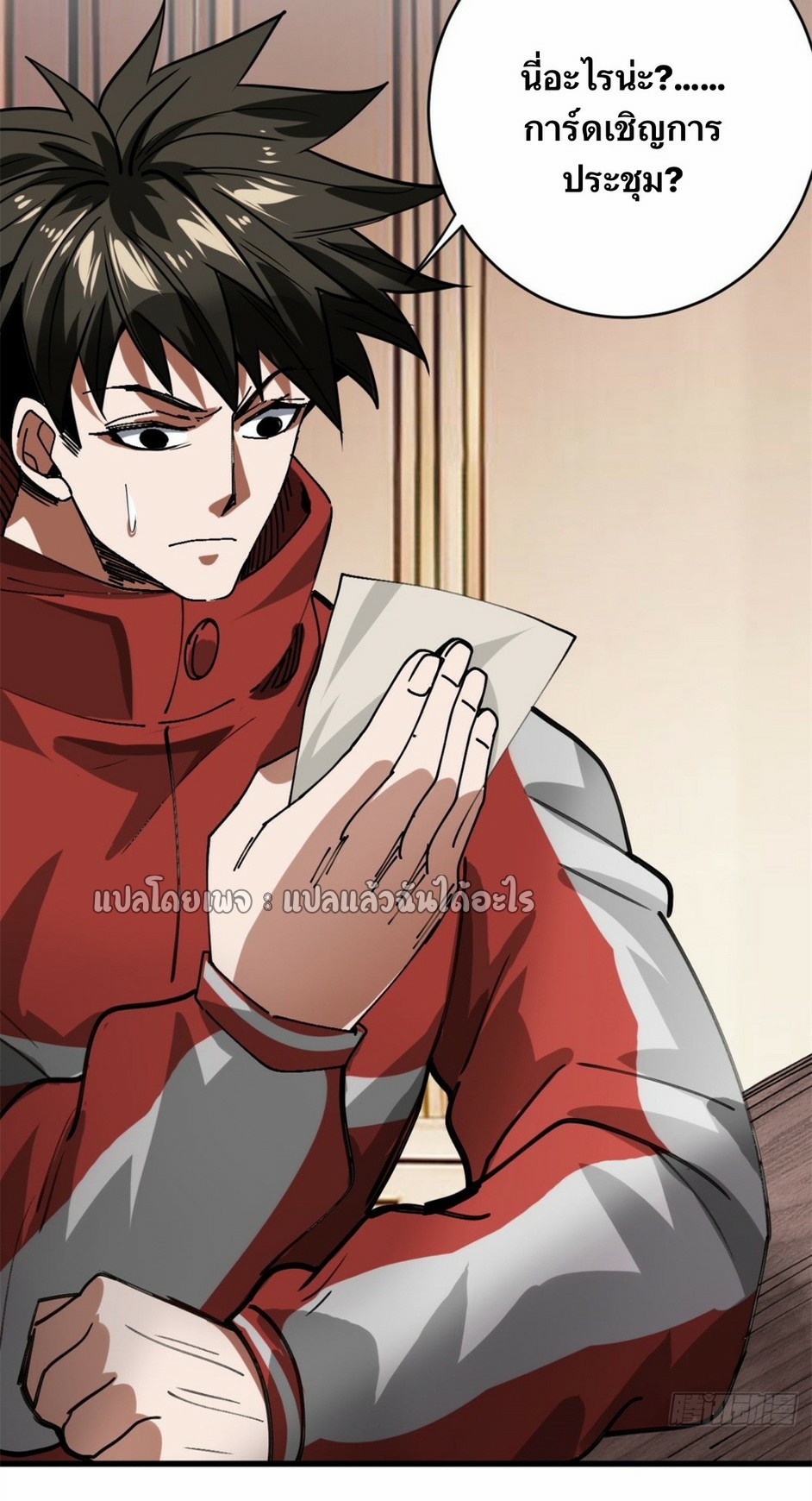 รูเล็ตเวิลด์ สุ่มไอเทมเอาชีวิตรอด ตอนที่ 171 หน้า 29