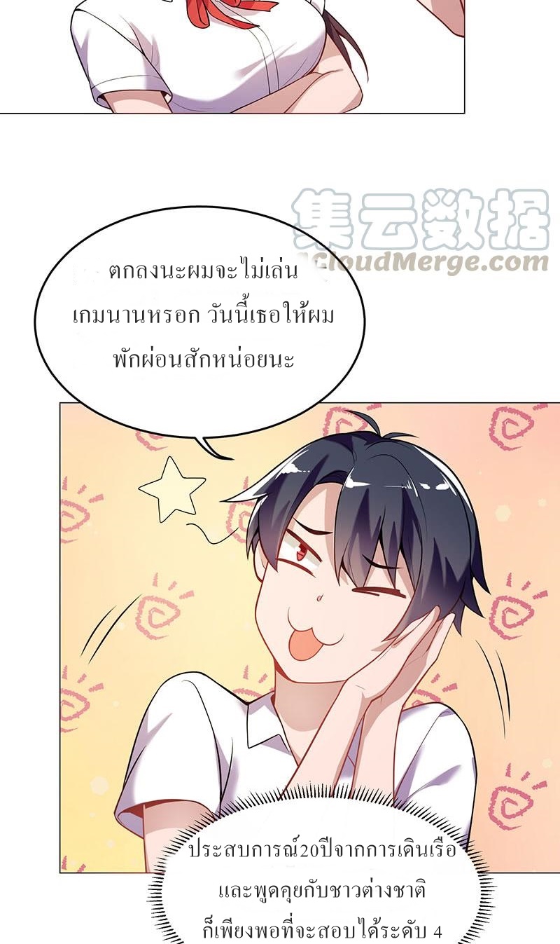 |. Carrying The Goddess Along (จบss1) ตอนที่ 13 หน้า 4