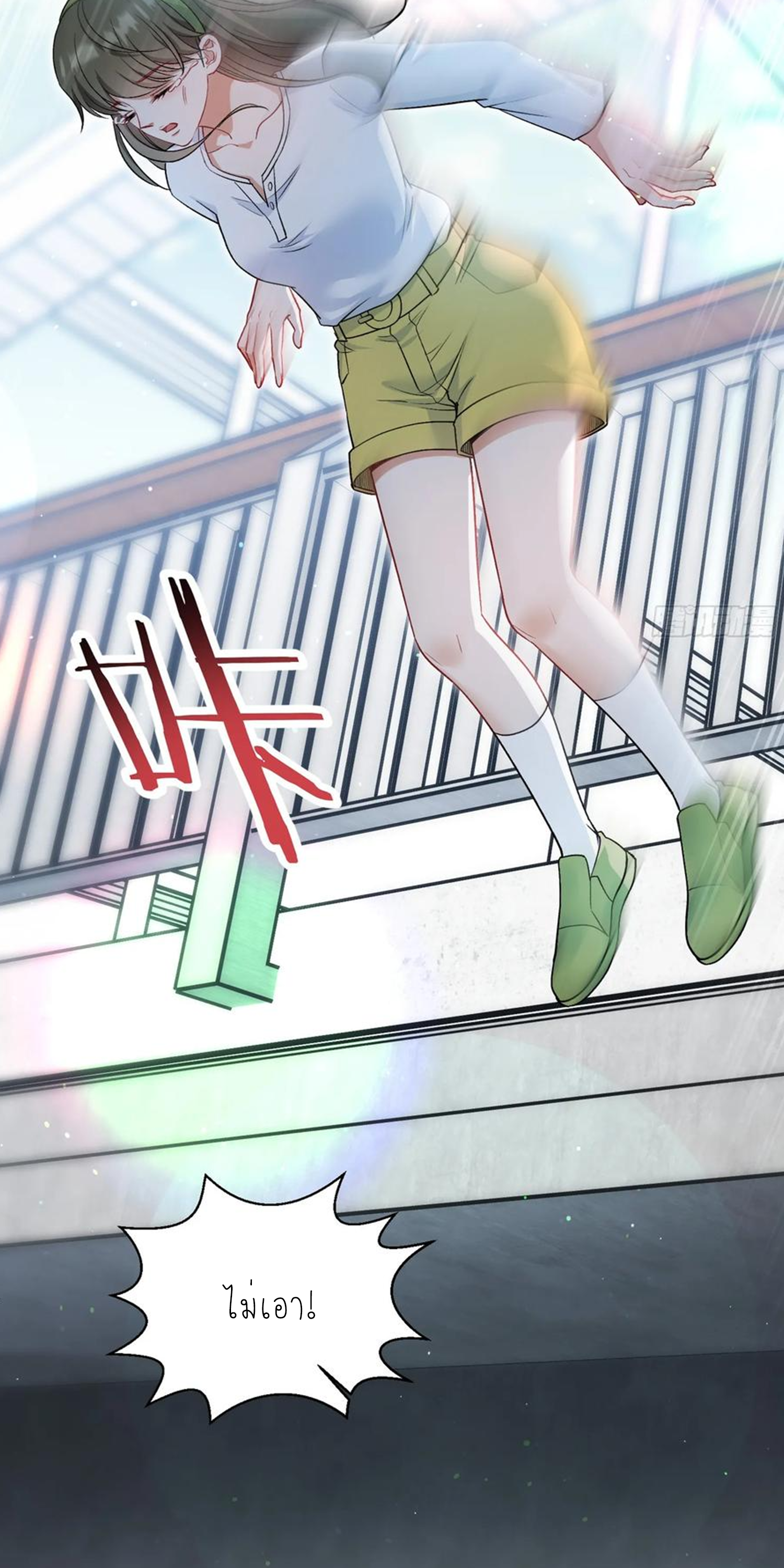 ผมไปเกาะสาวสวยกิน, แต่ตอนนี้ฉันเป็นคนร่ำรวยแล้ว~ ตอนที่ 154 หน้า 32