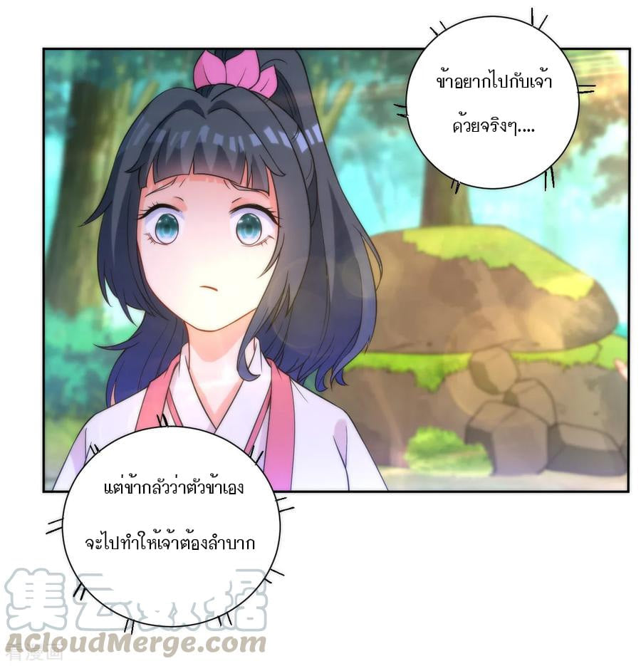 ข้ารับใช้ชั้นหนึ่ง ตอนที่ 54 หน้า 6