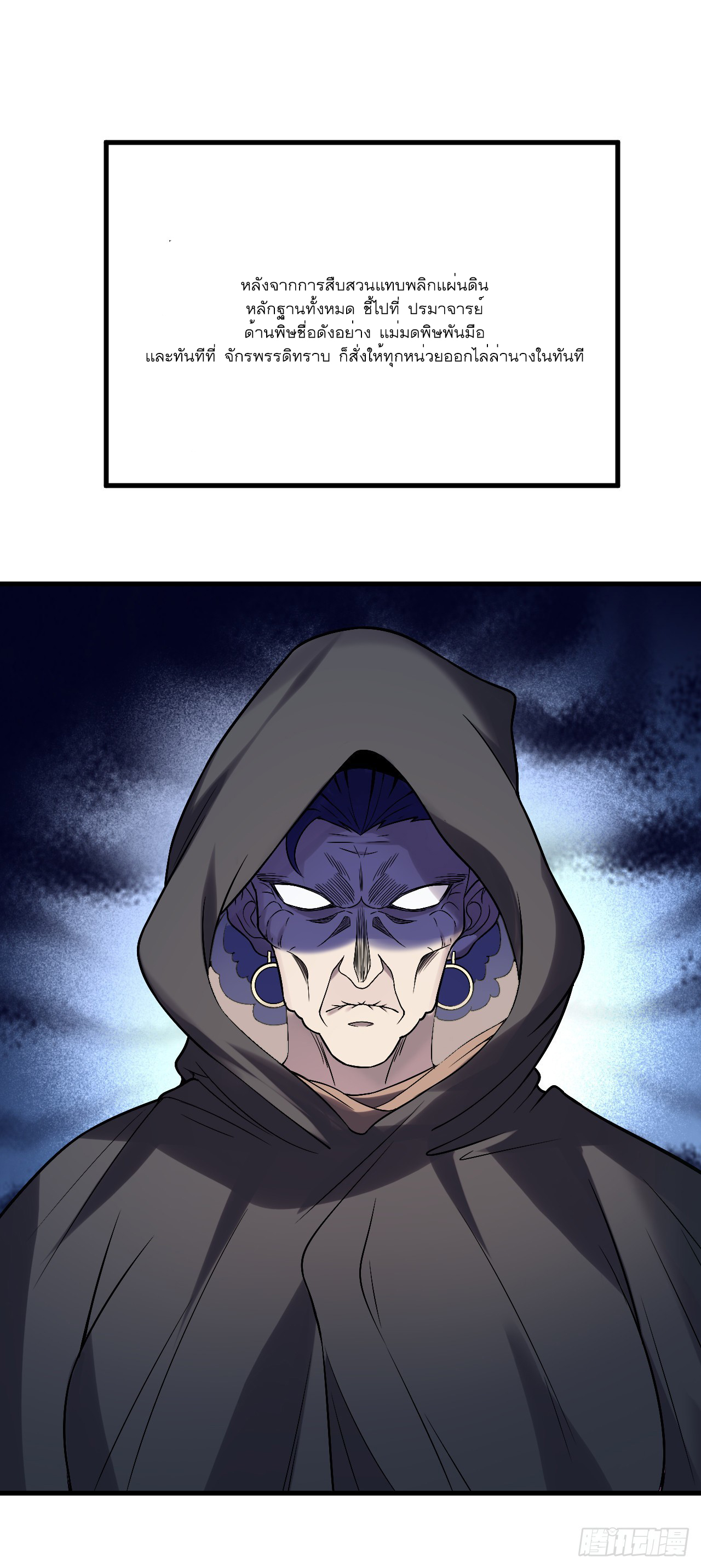 Never Give Up Mr Lu ตอนที่ 5 หน้า 7