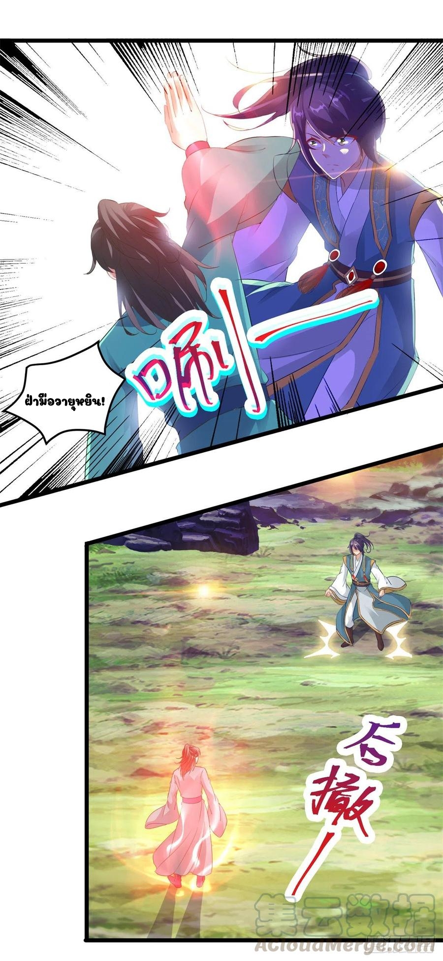 จักรพรรดิวิญญาณศักดิ์สิทธิ์ (ทันจีน) ตอนที่ 118 หน้า 5