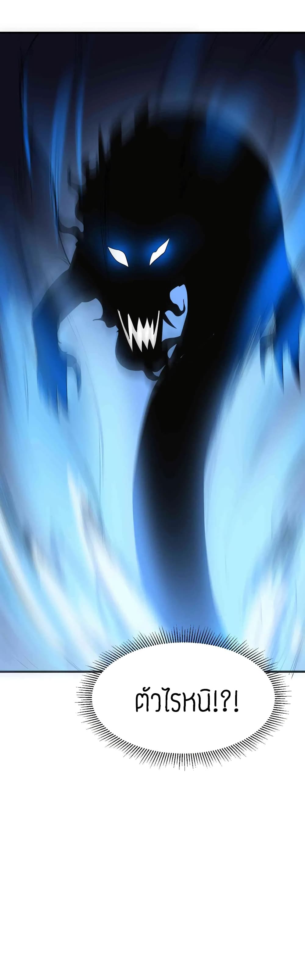 Super Warrior in Another World ทหารเซียนไปหาเมียที่ต่างโลก (กำลังแปลอยู่) ตอนที่ 74 หน้า 33