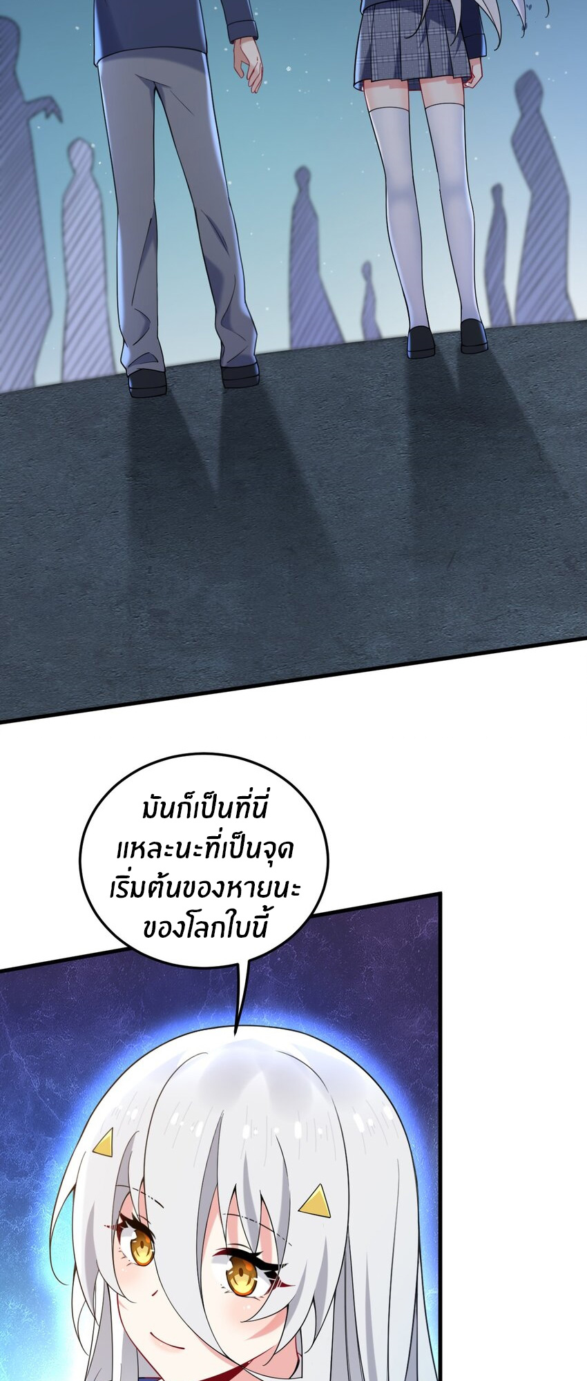 Immortal Me And Eldritch Wife ตอนที่ 50 หน้า 31