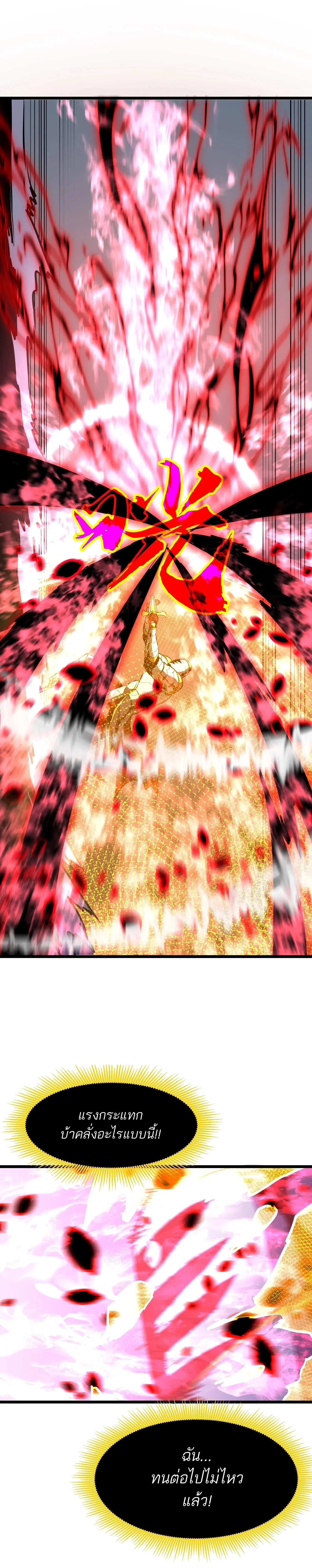 กิลด์มารคืนชีพ ล้างบางเทพีแห่งแสง ตอนที่ 6 หน้า 8
