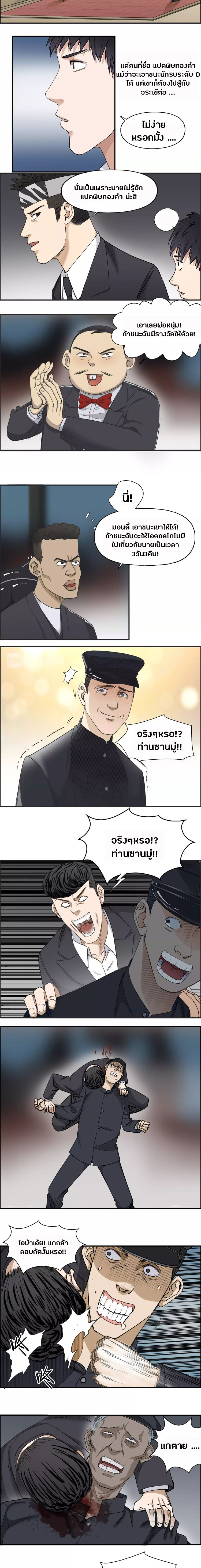 Super Cube ตอนที่ 33 หน้า 6