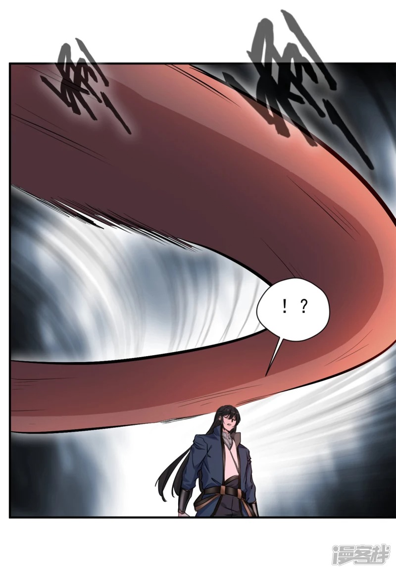 ปรมาจารย์ที่แข็งแกร่งที่สุด ตอนที่ 23 หน้า 8