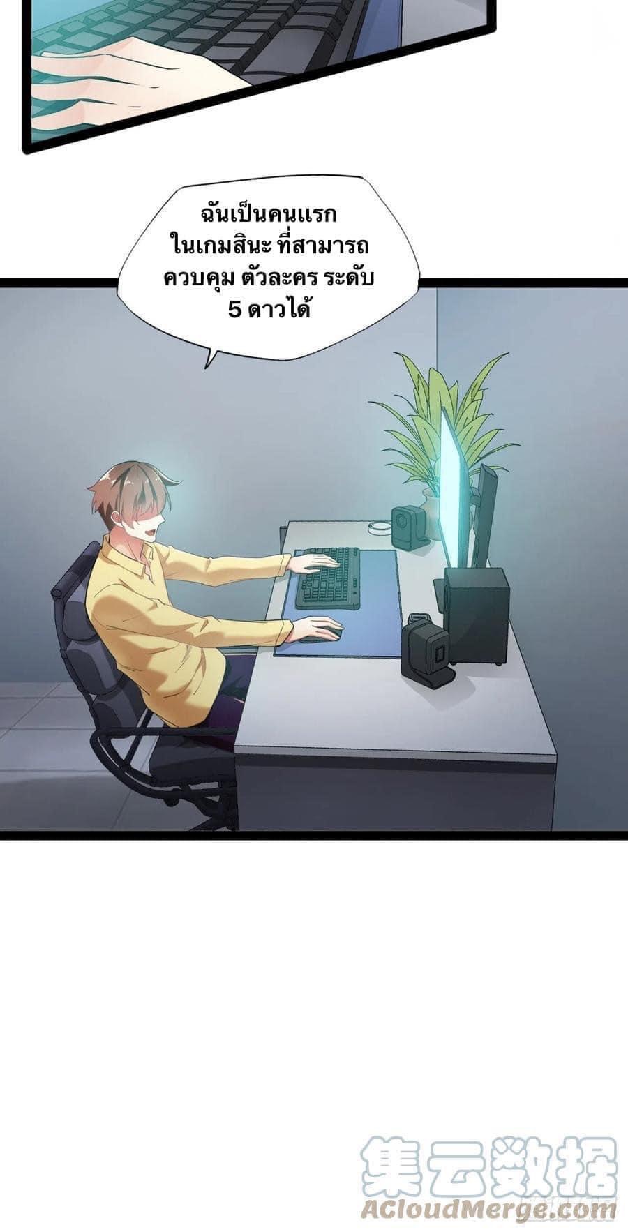 เทพนักเปิดซิง ต่างโลก (เมียร้อยคน) ตอนที่ 1 หน้า 17