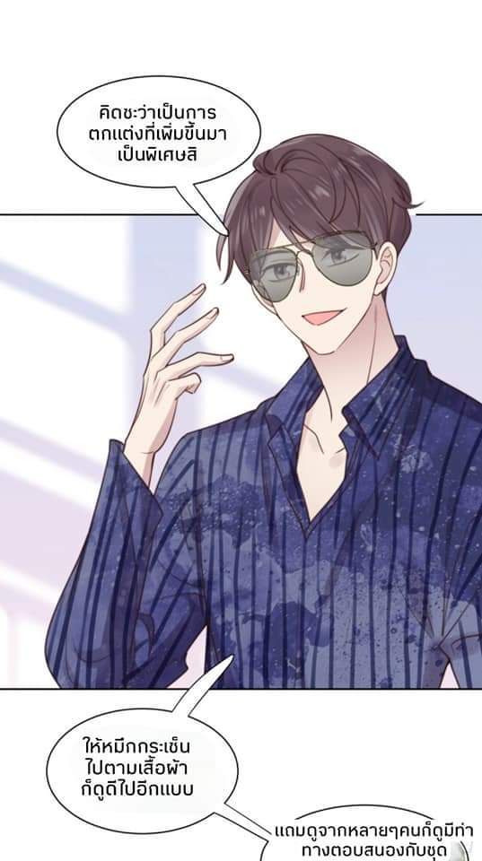 MakeUp Queen ตอนที่ 10 หน้า 44