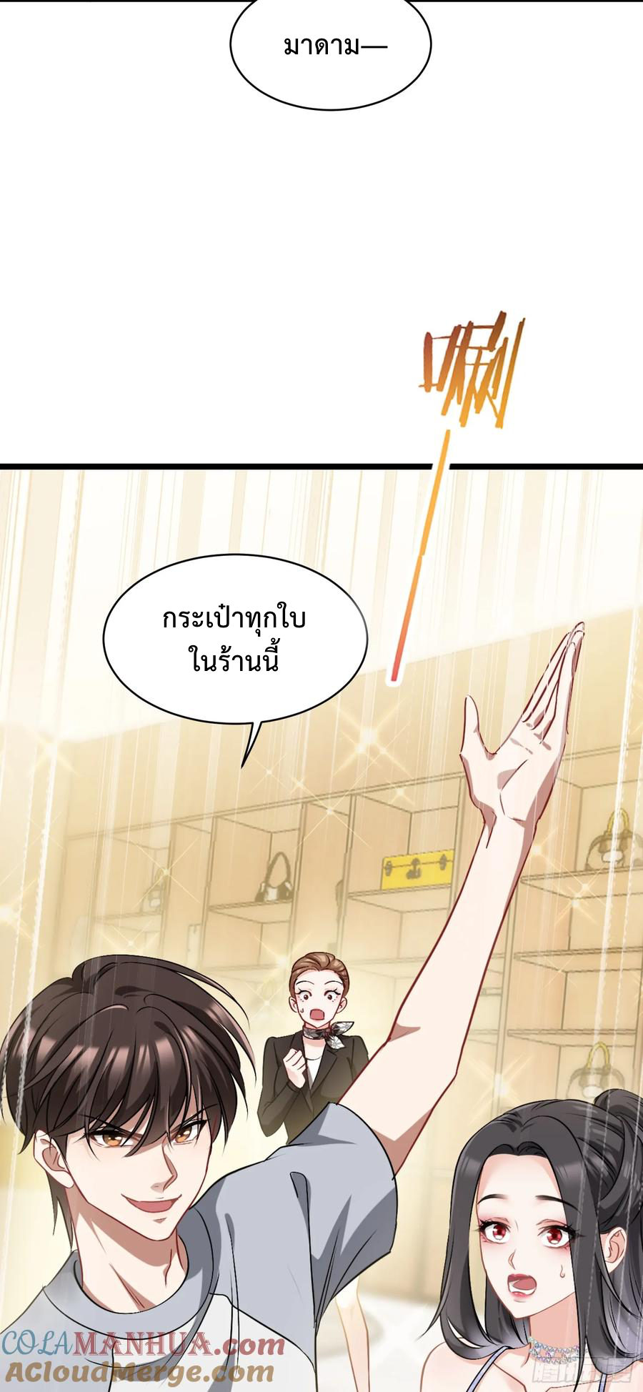 ระบบสุลต่านล้านล้านล้าน (เงินไม่จำกัด) ซื้อผู้หญิงทั้งโลก ตอนที่ 2 หน้า 37