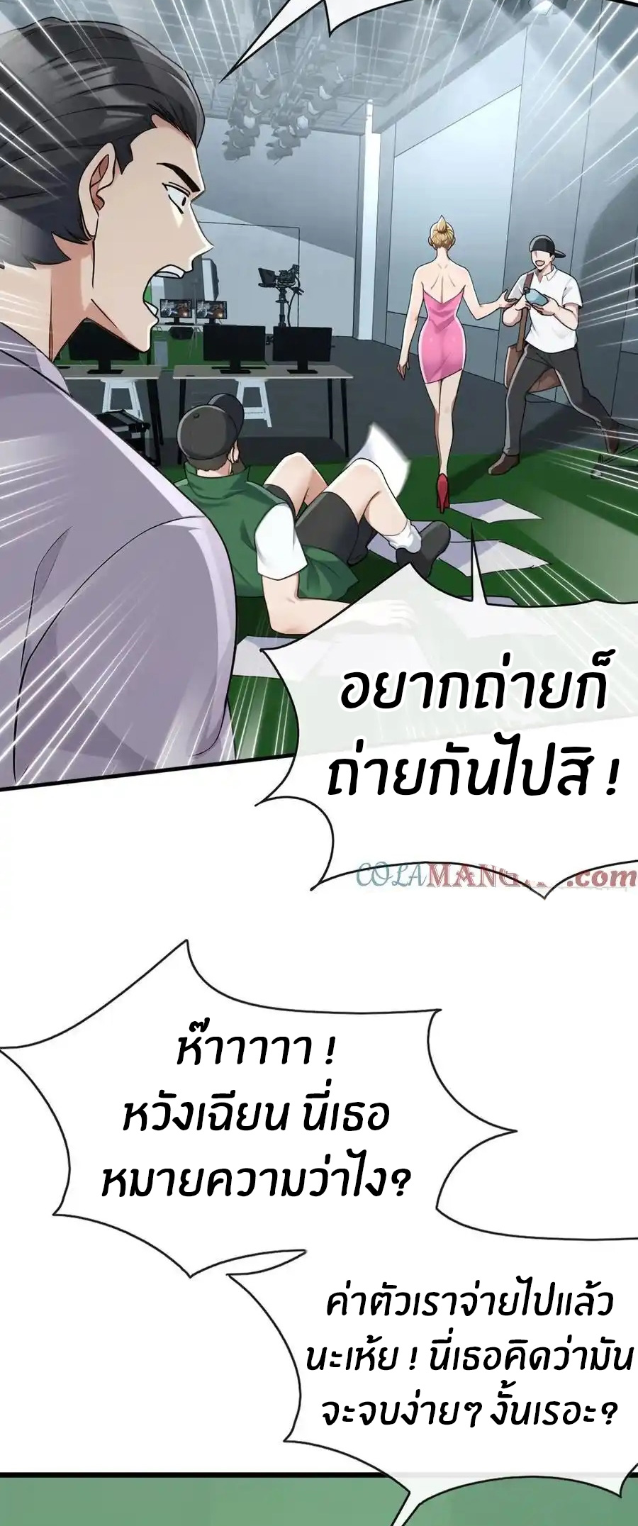 ลงจากภูเขาเพื่อมาเป็นเบ๊ภรรยา ตอนที่ 57 หน้า 16