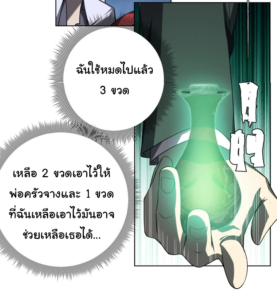 Start with trillions of coins ตอนที่ 14 หน้า 13