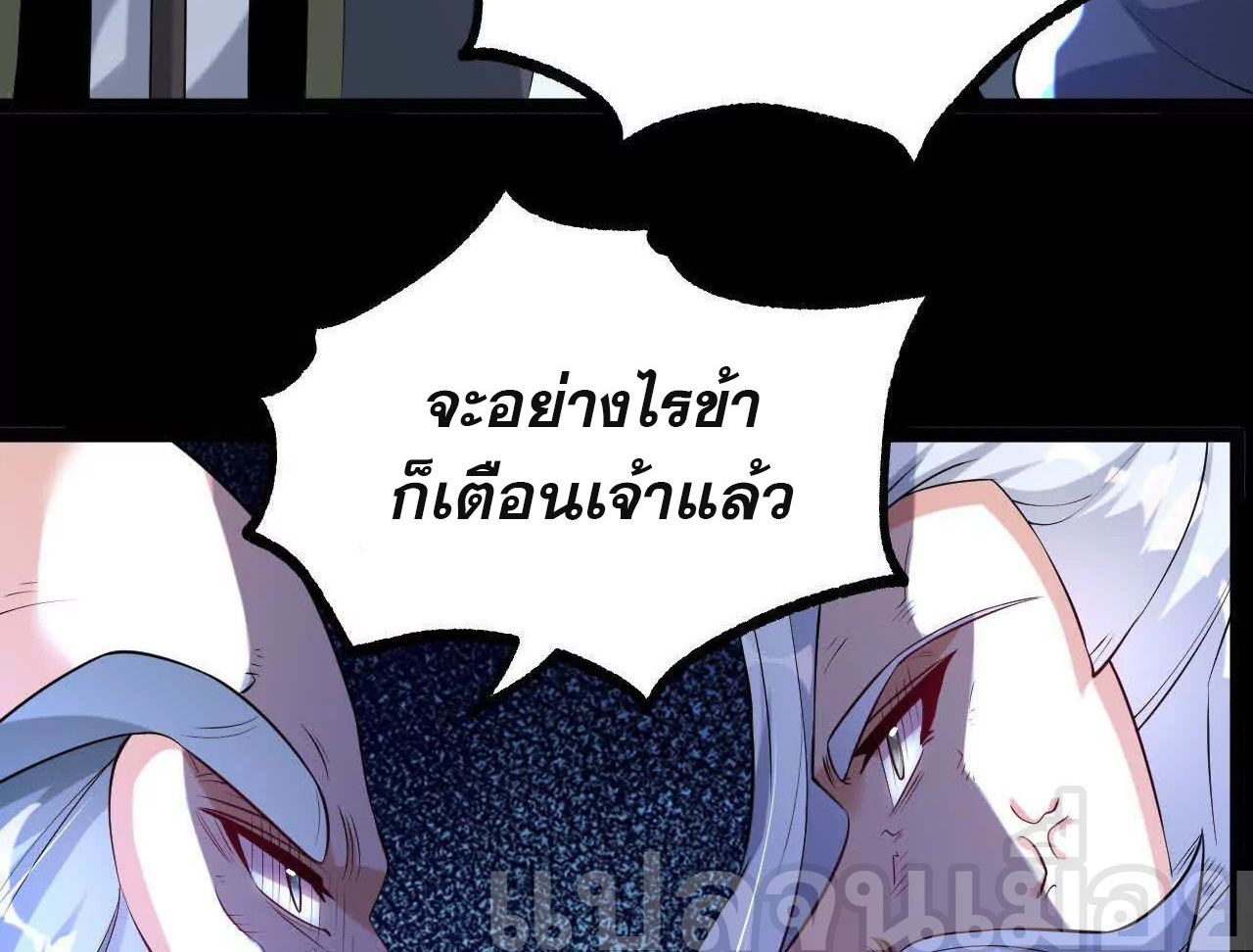 ท้าทายดินแดนพระเจ้า ตอนที่ 35 หน้า 4