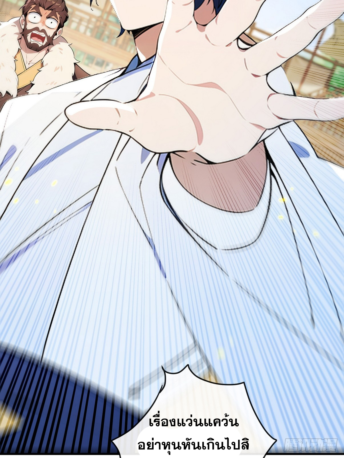 ระบบตัวเอก : ใต้หล้าแห่งนี้ข้าเป็นใหญ่ ตอนที่ 5 หน้า 24