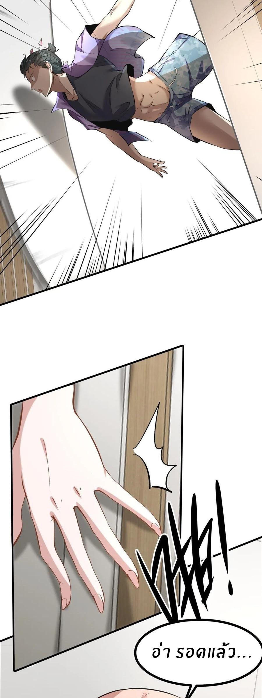 ขอล่ะอย่าเป็นที่ 1 เลย ตอนที่ 21 หน้า 13