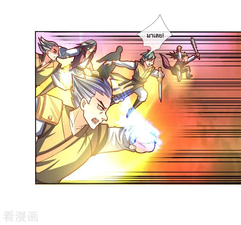 การกลับมาของเทพทำลายล้าง ตอนที่ 46 หน้า 20