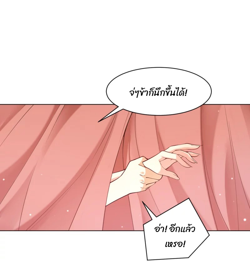 ข้ารับใช้ชั้นหนึ่ง ตอนที่ 260 หน้า 43