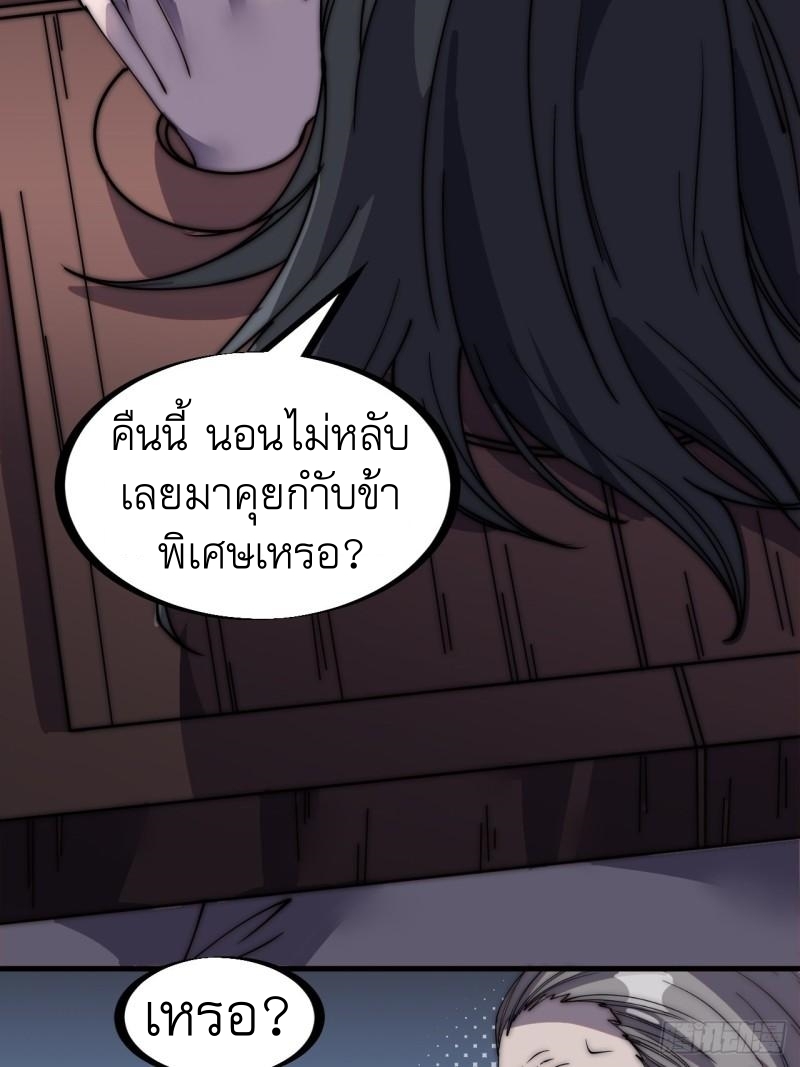 Starting a Mountain ตอนที่ 230 หน้า 7