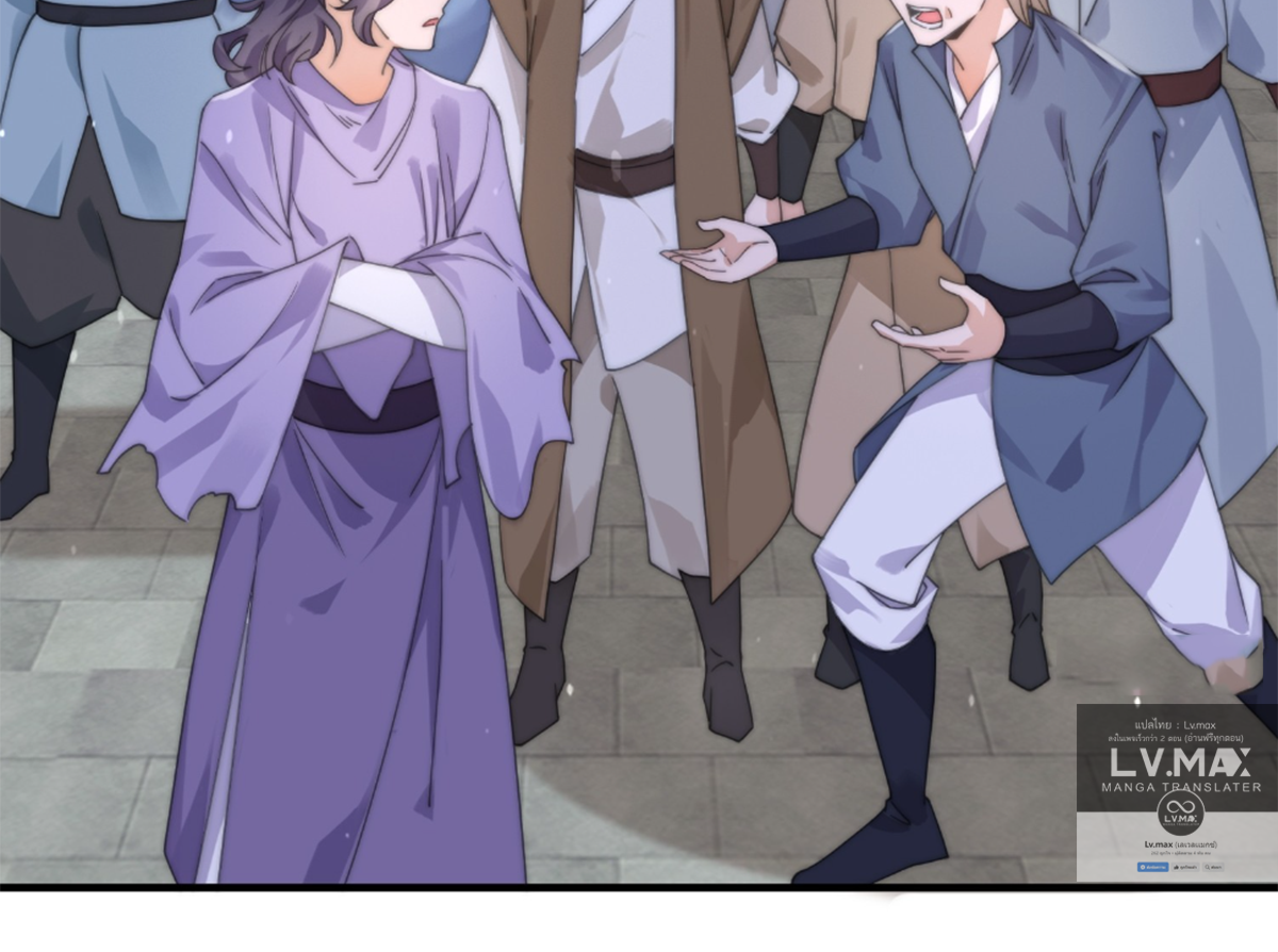 ซวยแล้วข้าโดนตามล่าจากศิษย์ในสำนัก ตอนที่ 25 หน้า 50