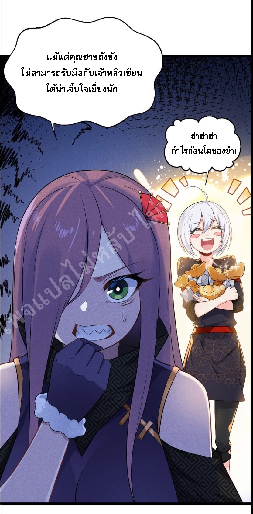 สุดยอดพ่อครัวเจ้าแห่งฮาเร็ม ตอนที่ 11 หน้า 12