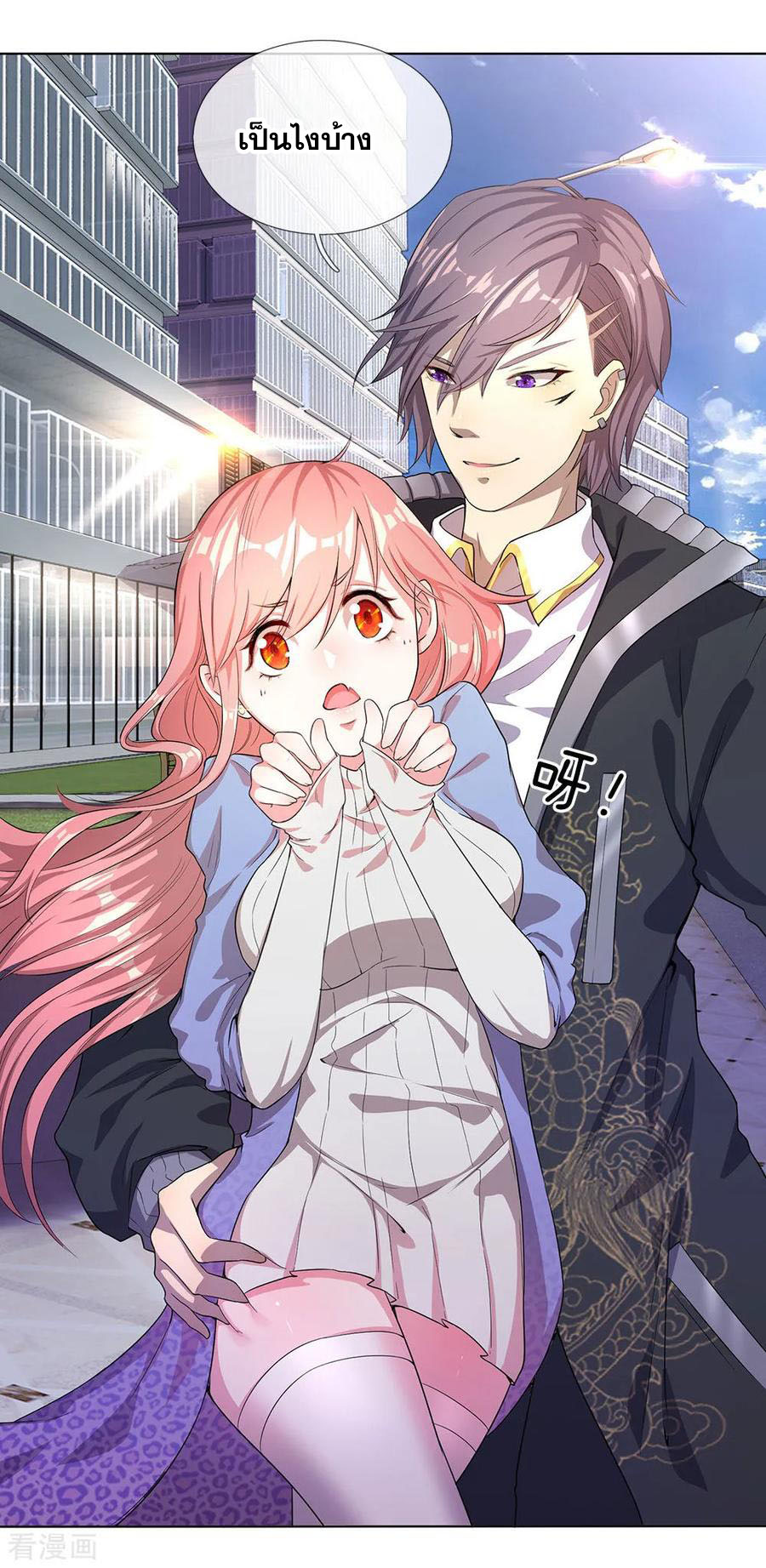 มหาเทพเซียนหมอ ตอนที่ 3 หน้า 2